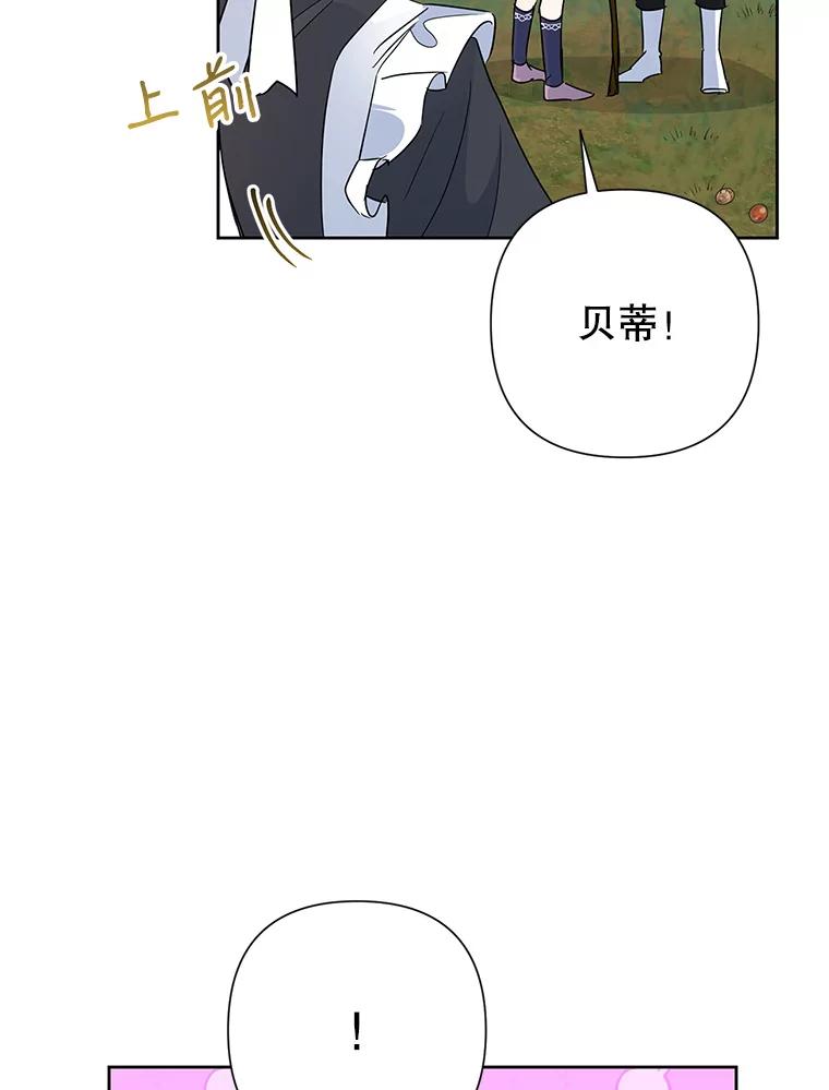 恶女今天也很快乐 34.哈维的计划 第118页