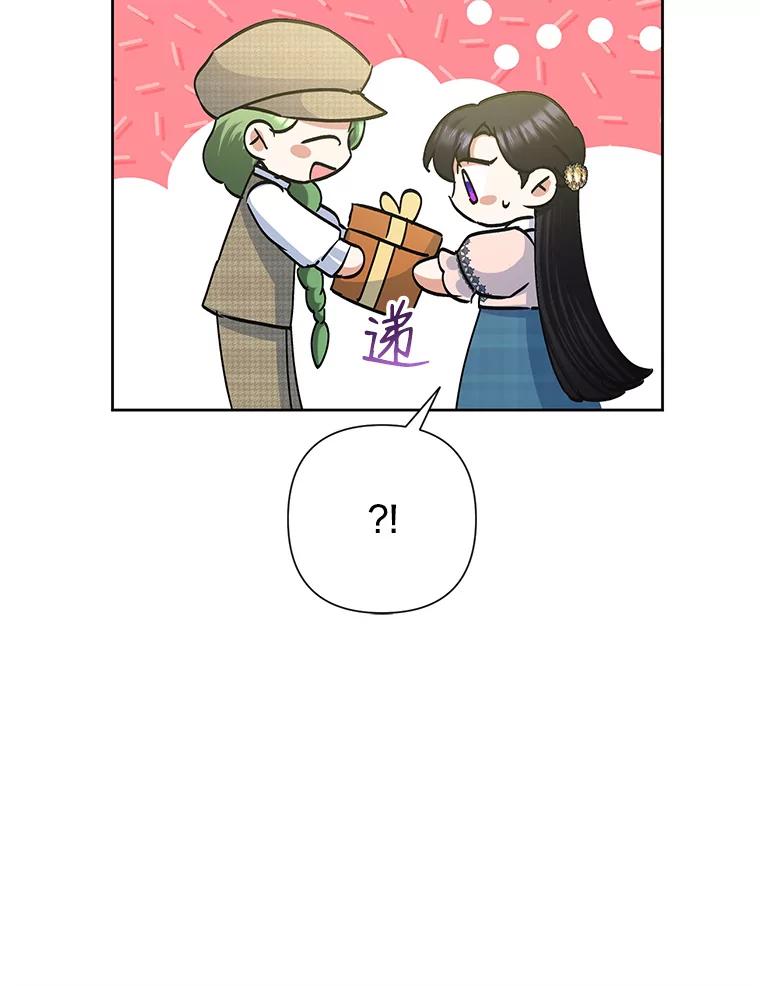 恶女今天也很快乐 34.哈维的计划 第15页