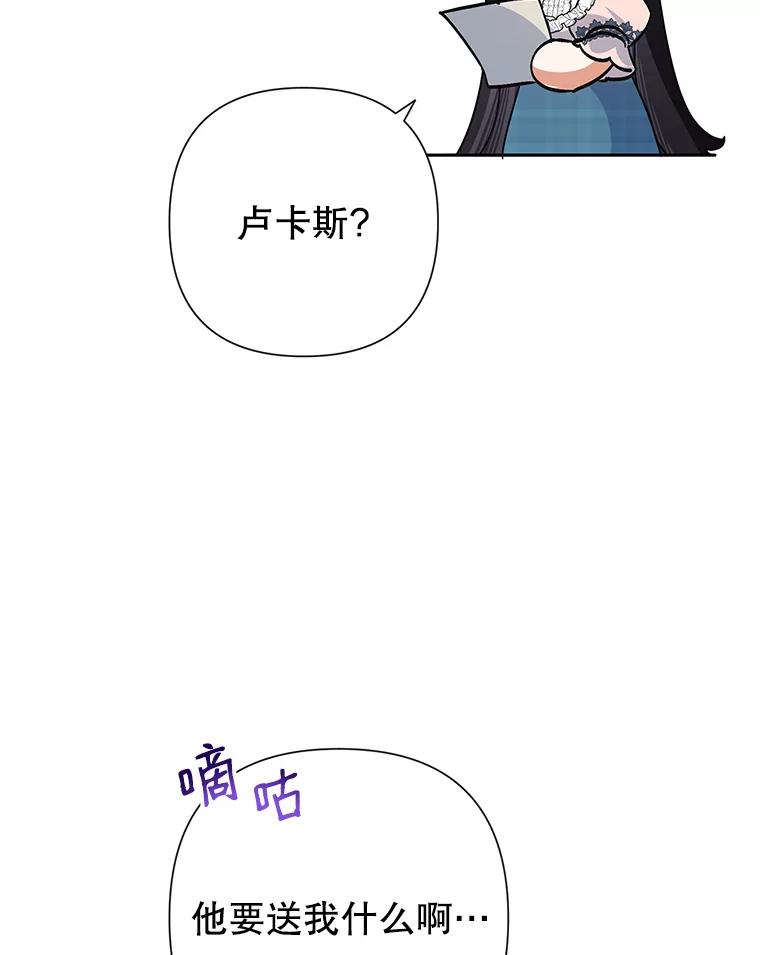 恶女今天也很快乐 34.哈维的计划 第18页
