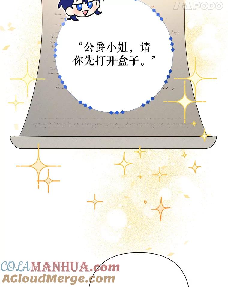 恶女今天也很快乐 34.哈维的计划 第21页