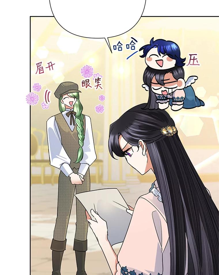 恶女今天也很快乐 34.哈维的计划 第19页