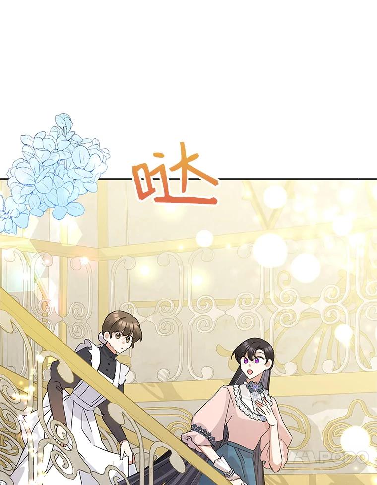 恶女今天也很快乐 34.哈维的计划 第10页