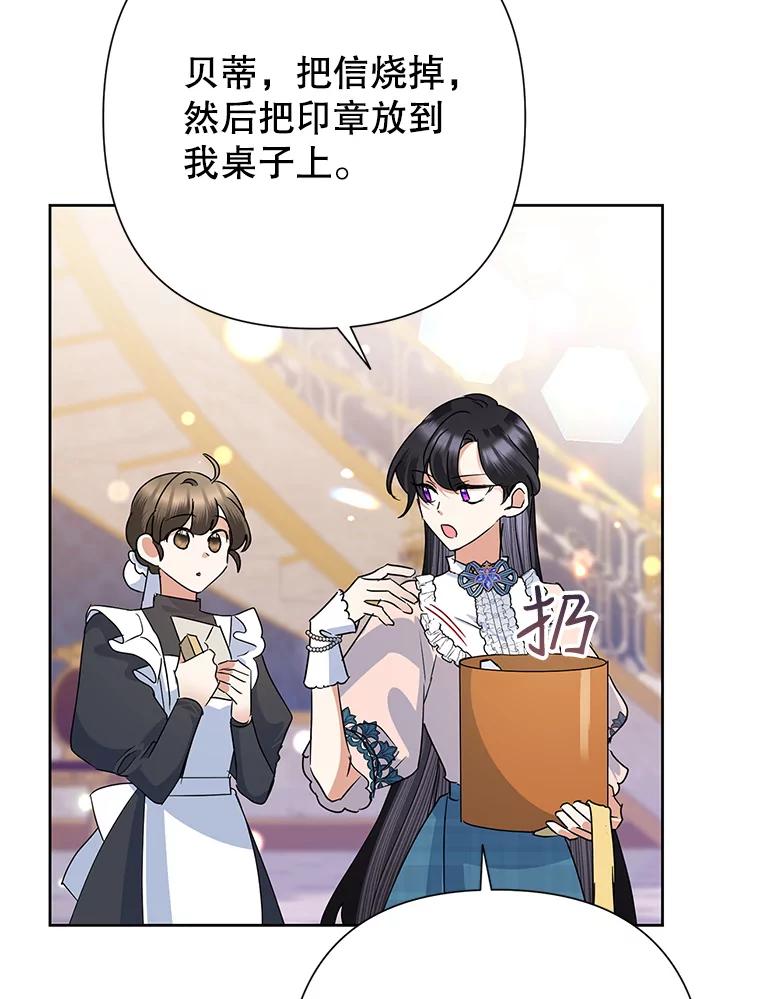 恶女今天也很快乐 34.哈维的计划 第36页