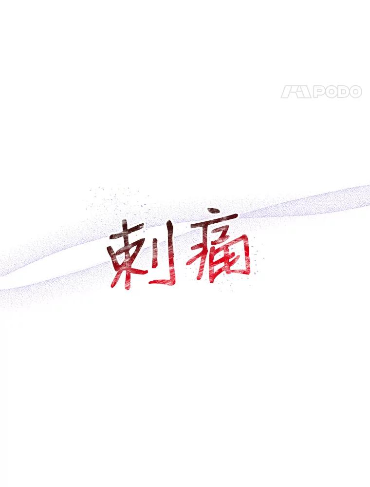 恶女今天也很快乐 34.哈维的计划 第75页