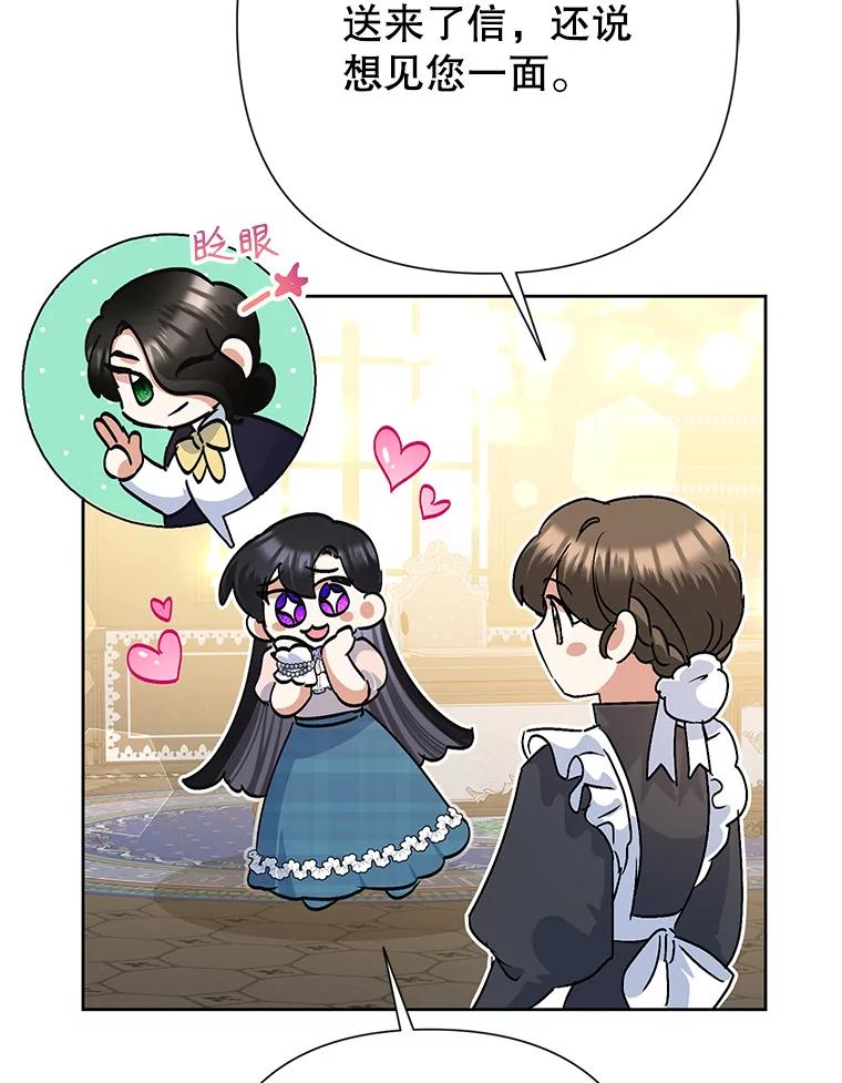恶女今天也很快乐 34.哈维的计划 第8页
