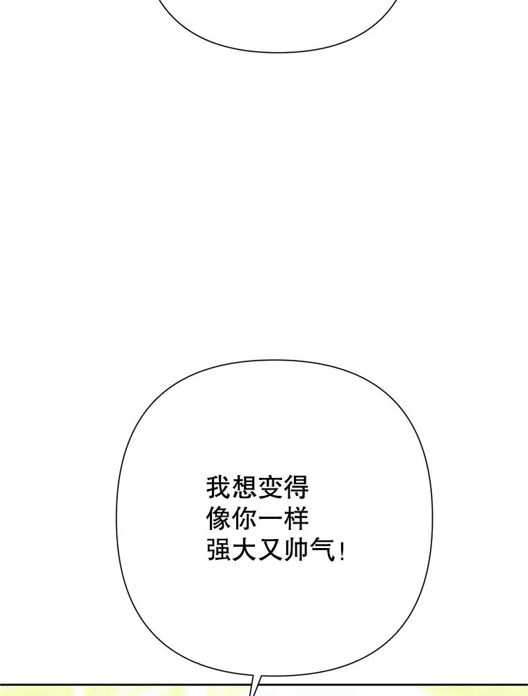 恶女今天也很快乐 34.哈维的计划 第92页