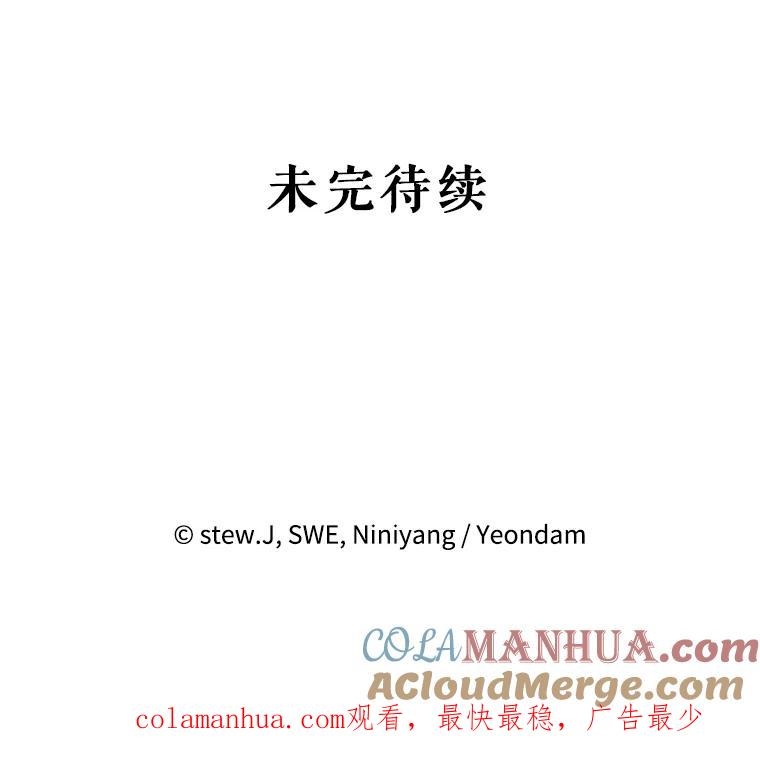 恶女今天也很快乐 34.哈维的计划 第133页