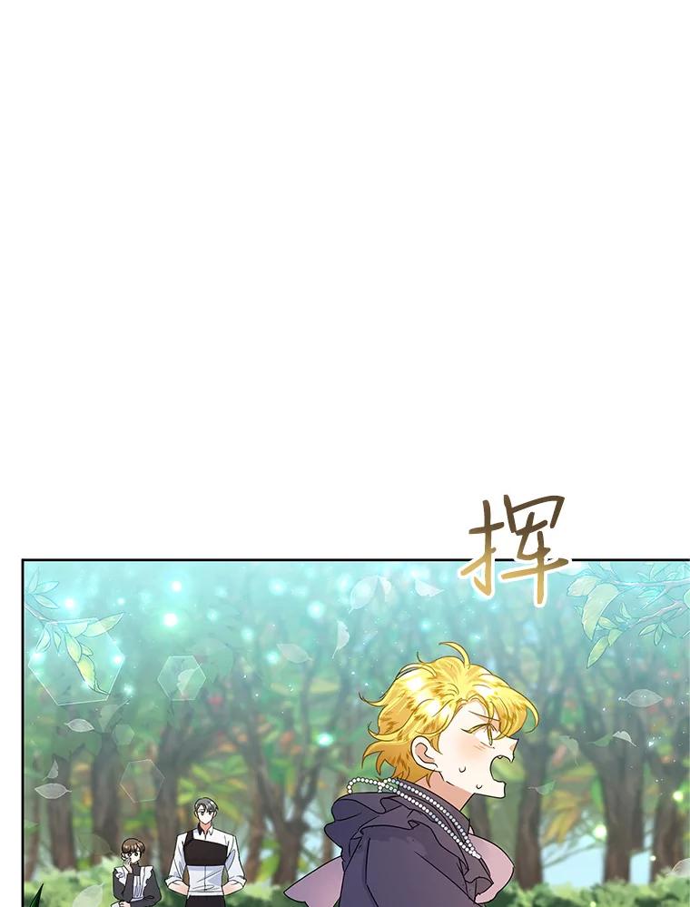 恶女今天也很快乐 34.哈维的计划 第122页