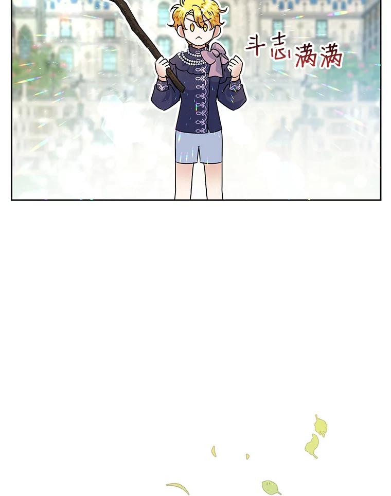 恶女今天也很快乐 34.哈维的计划 第66页