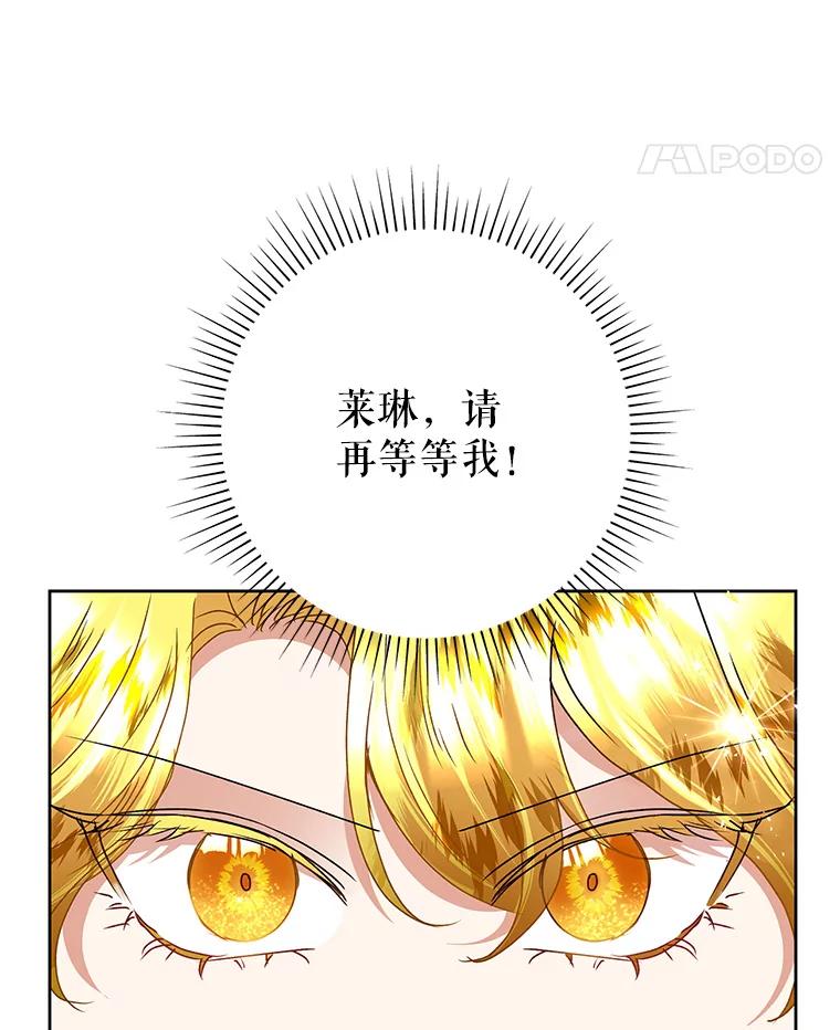 恶女今天也很快乐 34.哈维的计划 第127页