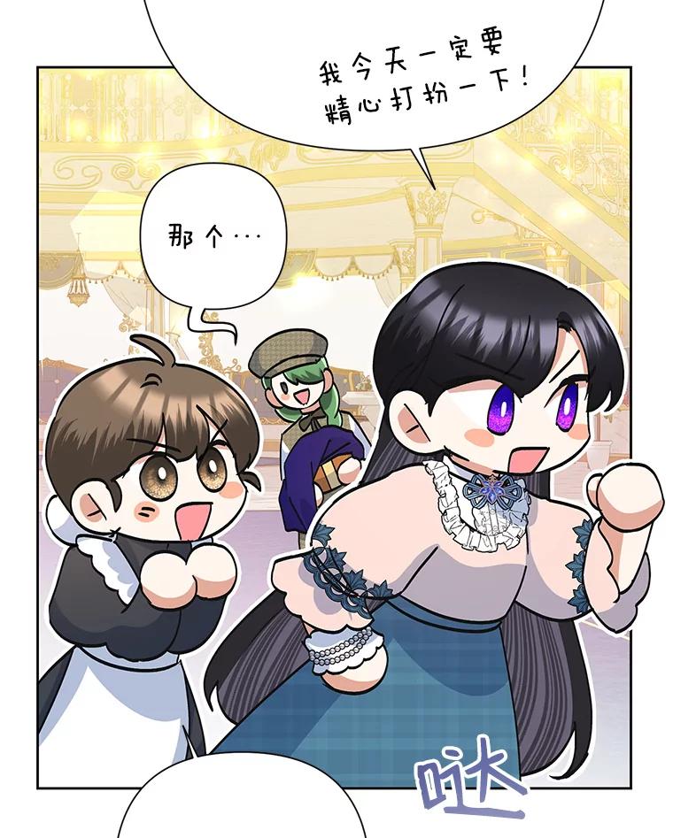 恶女今天也很快乐 34.哈维的计划 第48页