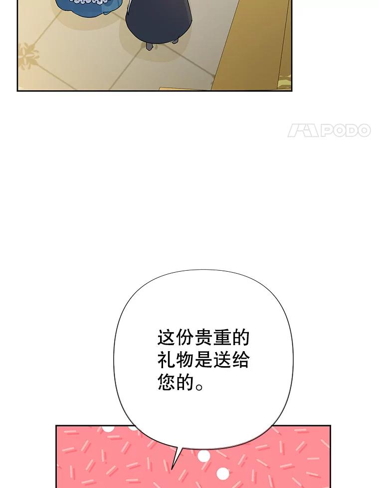 恶女今天也很快乐 34.哈维的计划 第14页