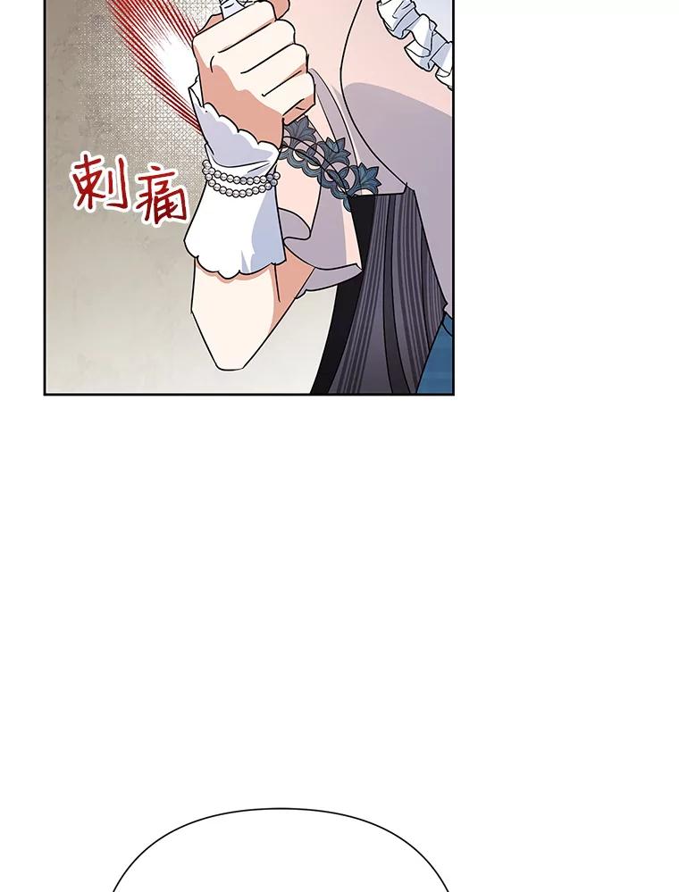 恶女今天也很快乐 34.哈维的计划 第35页