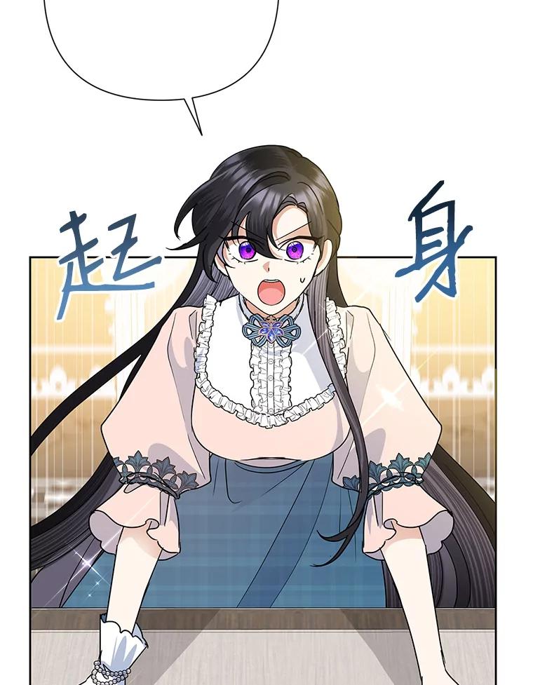 恶女今天也很快乐 34.哈维的计划 第6页