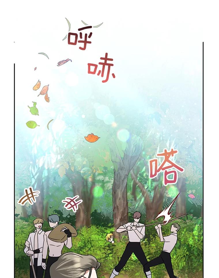 恶女今天也很快乐 34.哈维的计划 第67页