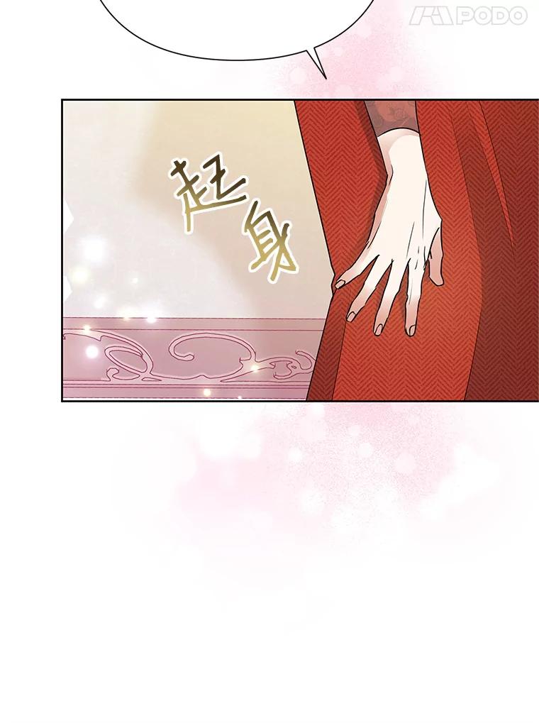 恶女今天也很快乐 35.改变 第90页