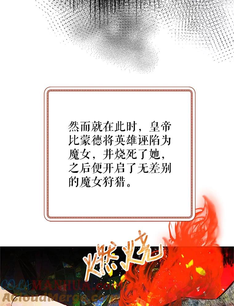 恶女今天也很快乐 35.改变 第53页