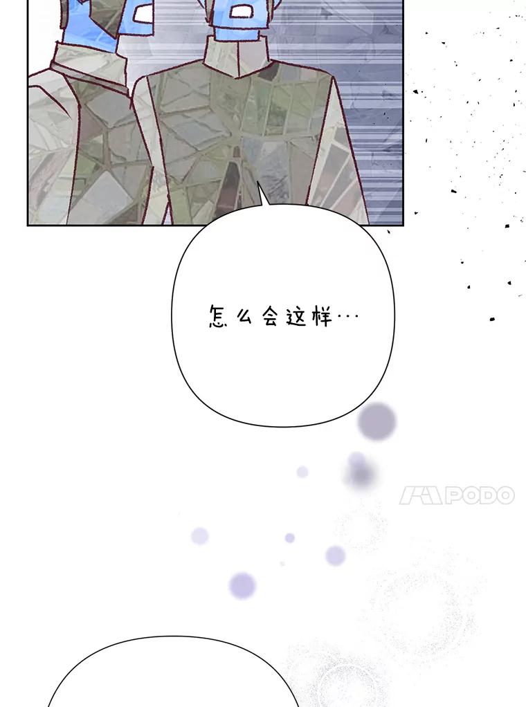 恶女今天也很快乐 35.改变 第44页