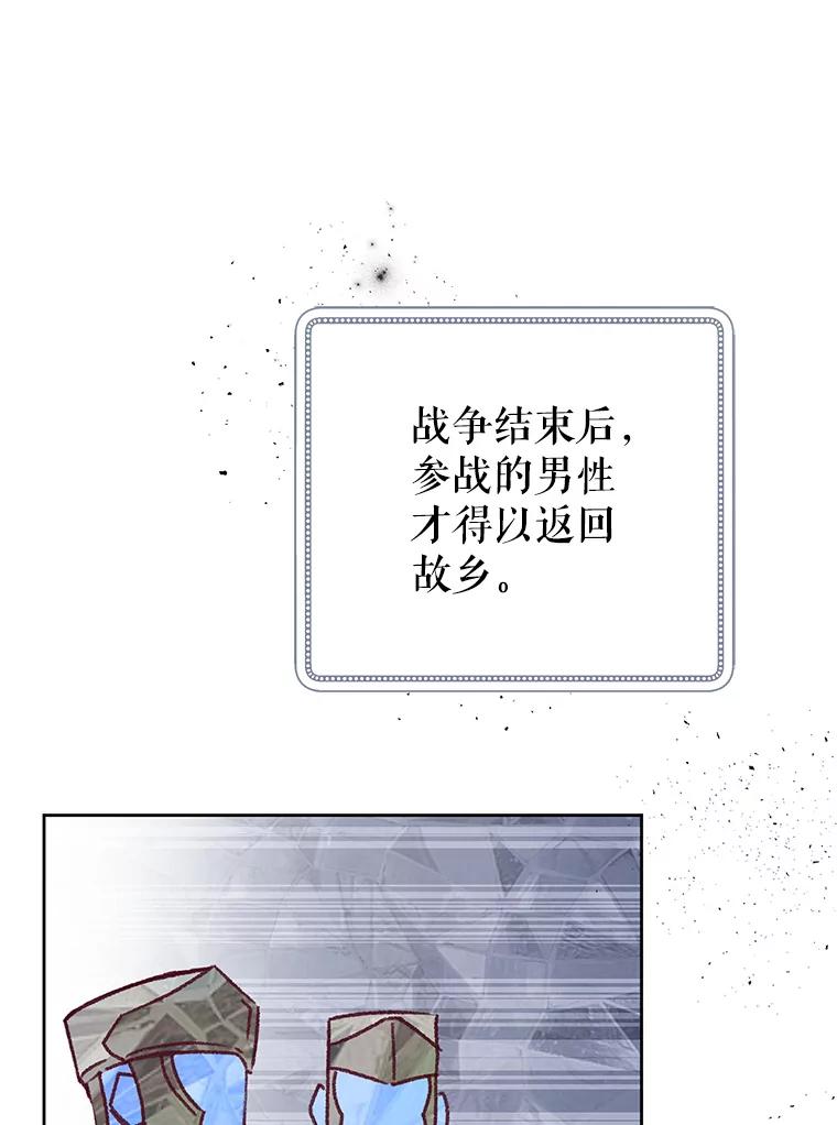 恶女今天也很快乐 35.改变 第43页