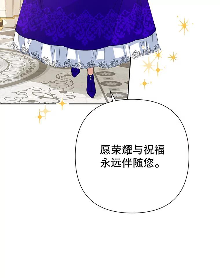 恶女今天也很快乐 35.改变 第16页