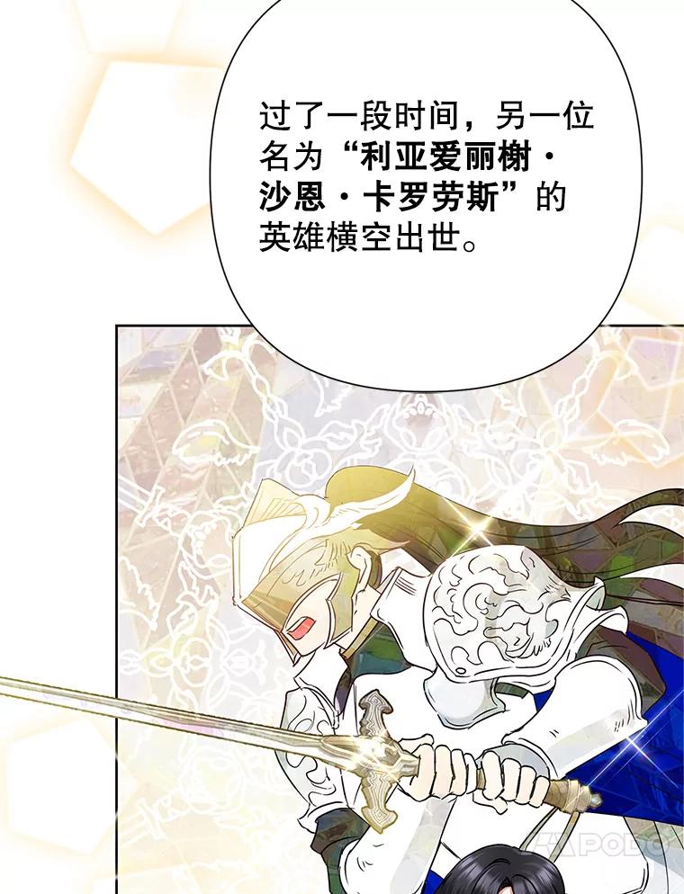 恶女今天也很快乐 35.改变 第60页