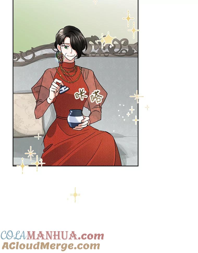 恶女今天也很快乐 35.改变 第33页