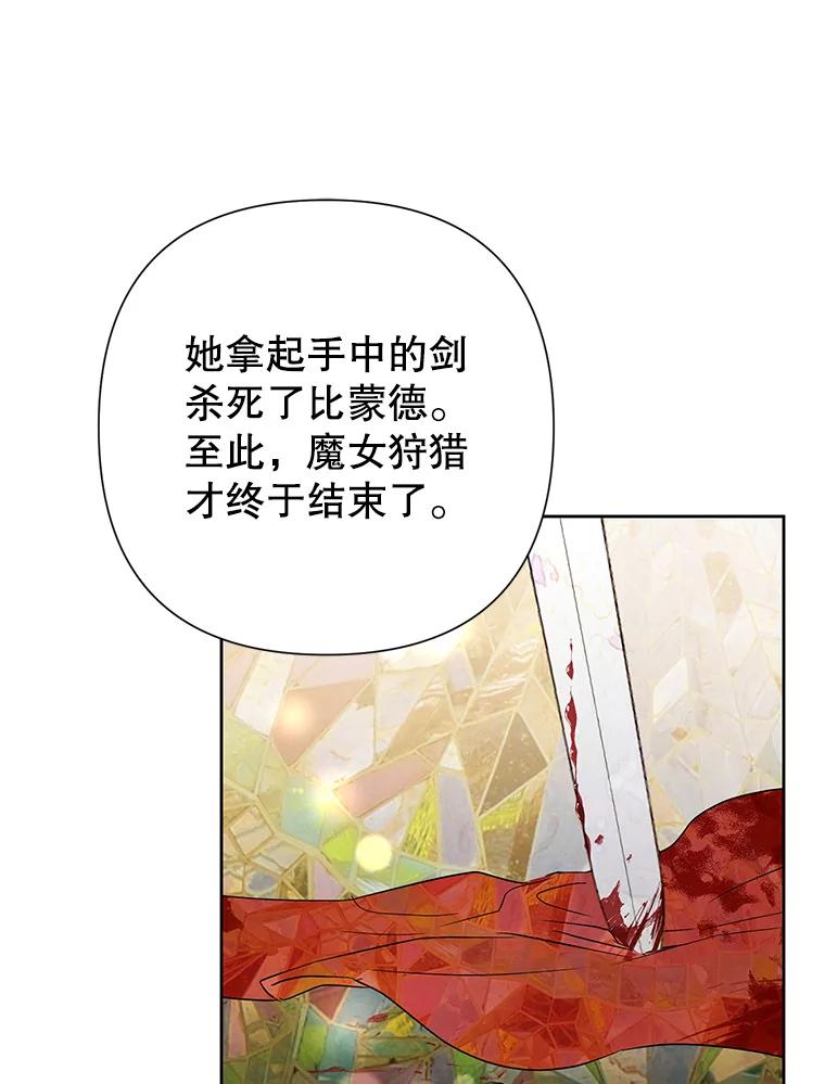 恶女今天也很快乐 35.改变 第62页