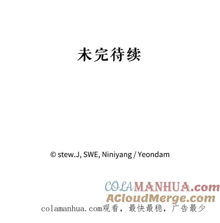 恶女今天也很快乐 35.改变 第133页