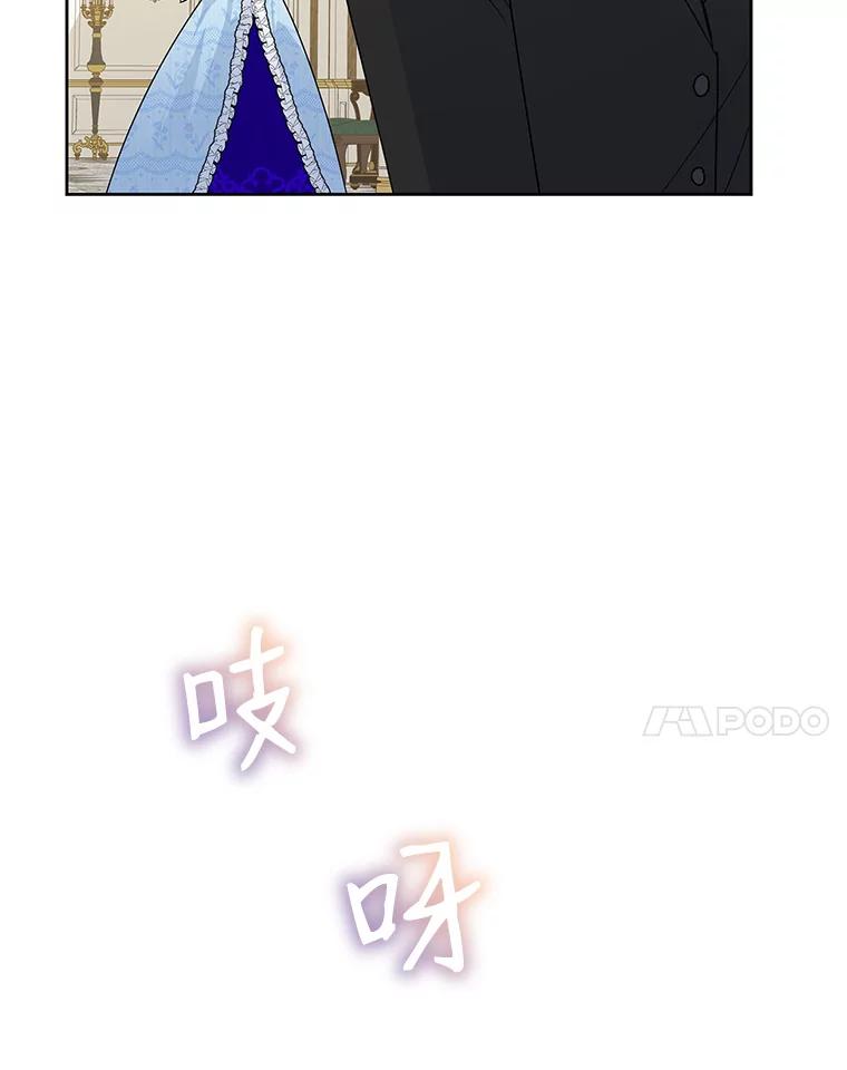恶女今天也很快乐 35.改变 第11页