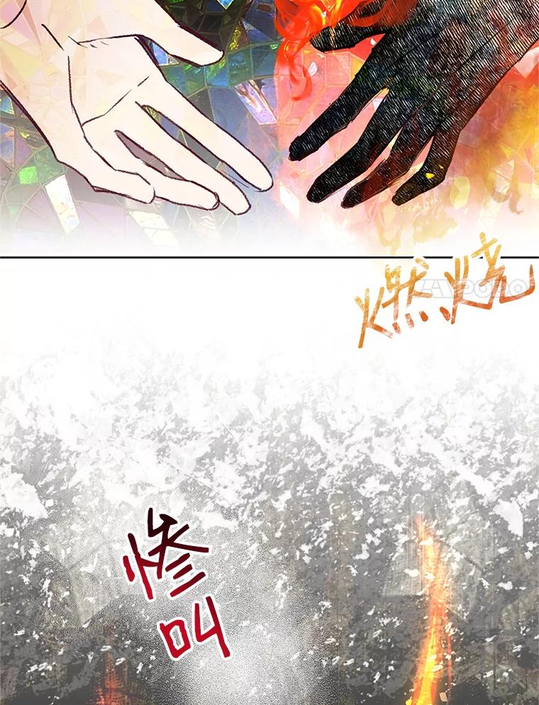 恶女今天也很快乐 35.改变 第54页