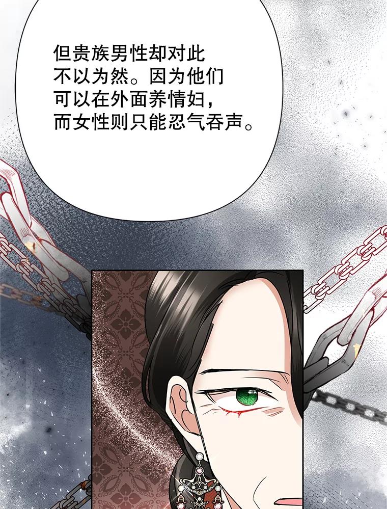恶女今天也很快乐 35.改变 第71页