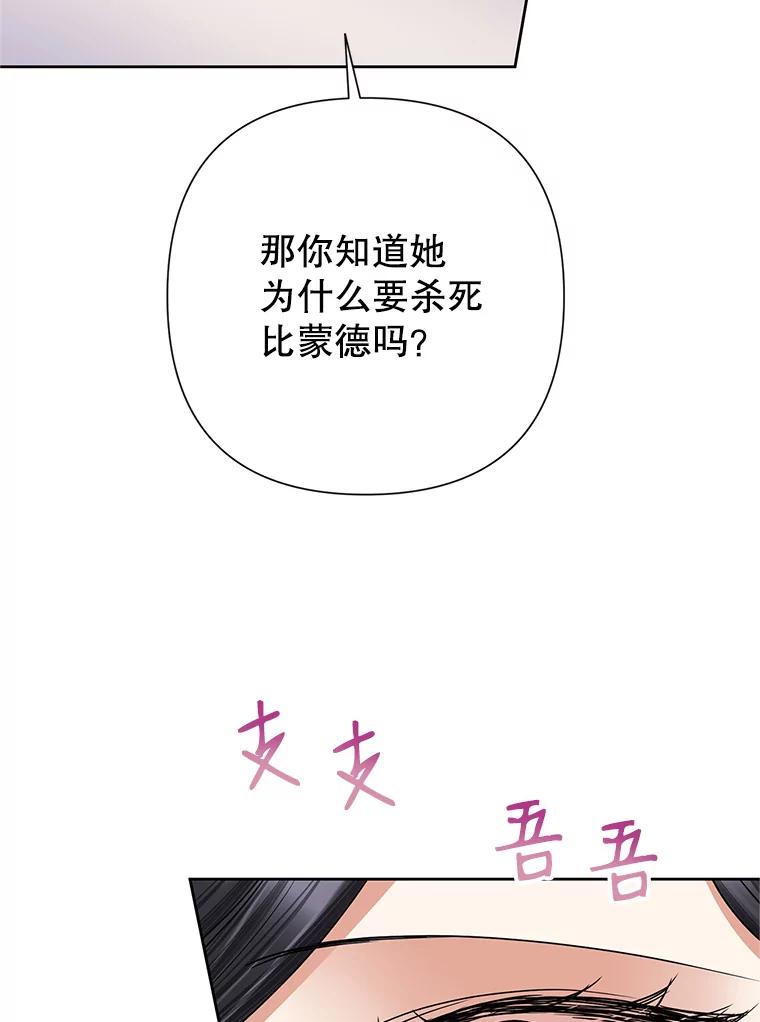 恶女今天也很快乐 35.改变 第39页