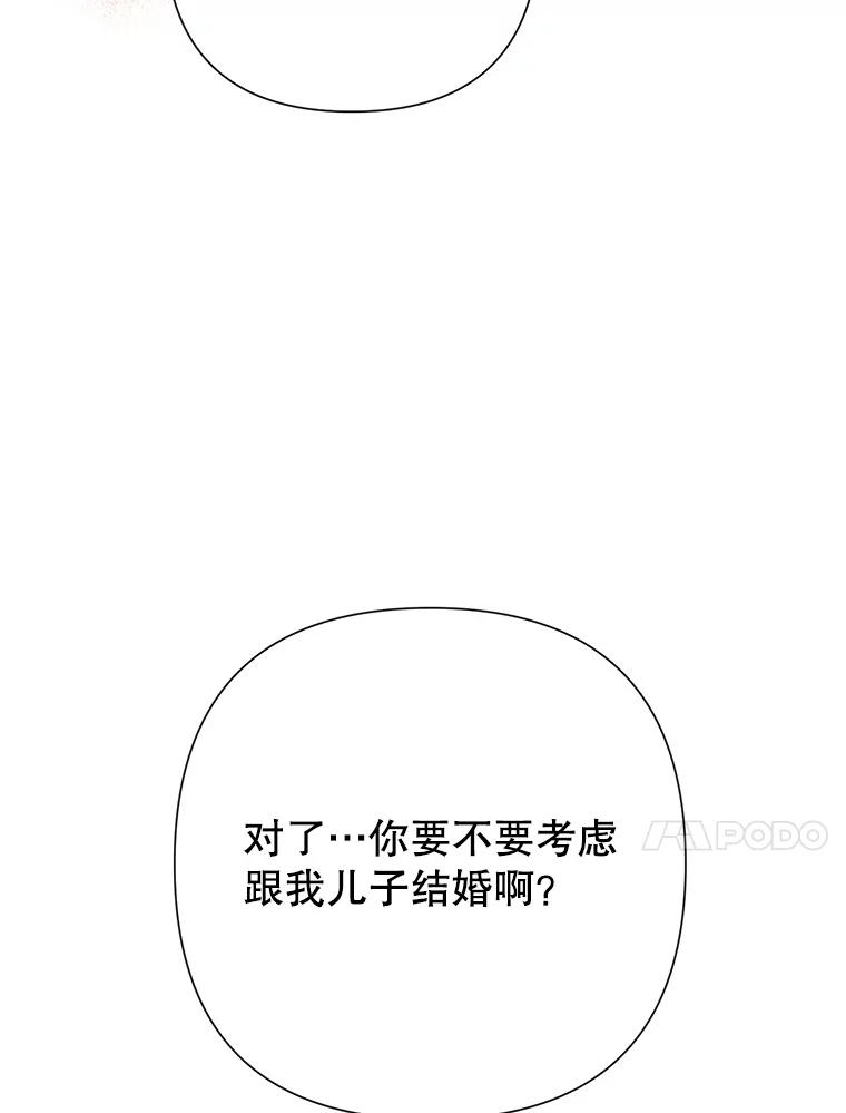 恶女今天也很快乐 35.改变 第119页