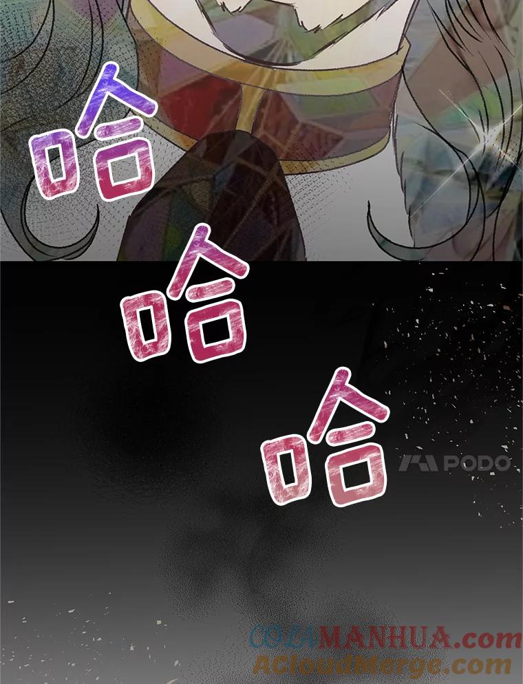 恶女今天也很快乐 35.改变 第57页
