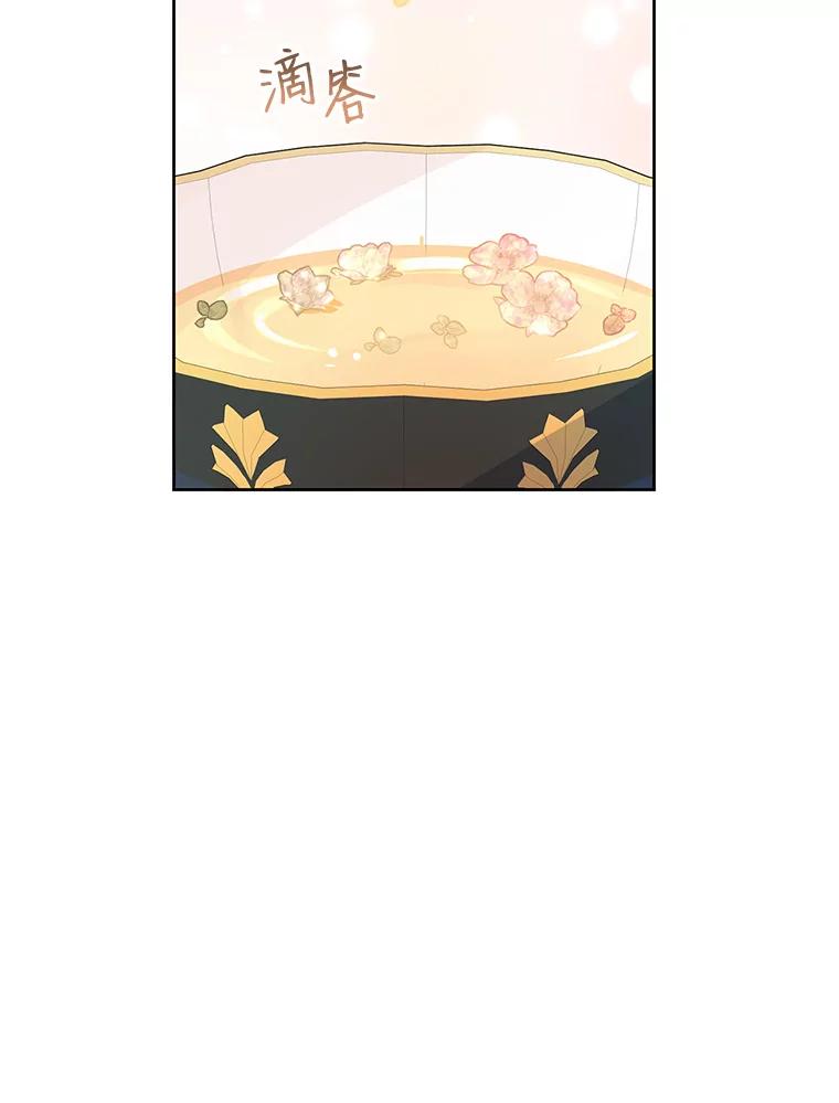 恶女今天也很快乐 35.改变 第66页