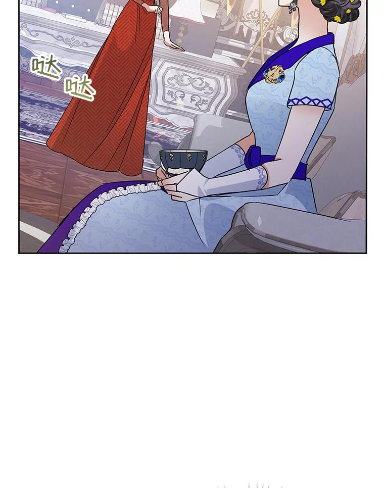 恶女今天也很快乐 35.改变 第92页