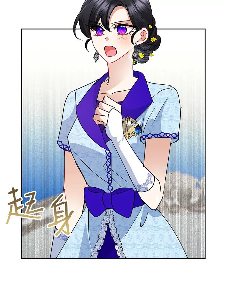 恶女今天也很快乐 35.改变 第114页