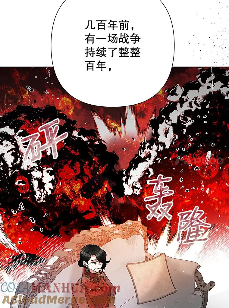 恶女今天也很快乐 35.改变 第41页