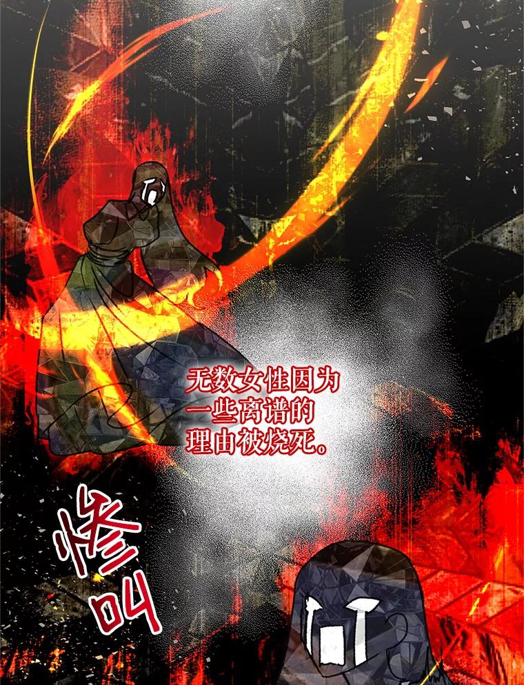恶女今天也很快乐 35.改变 第55页