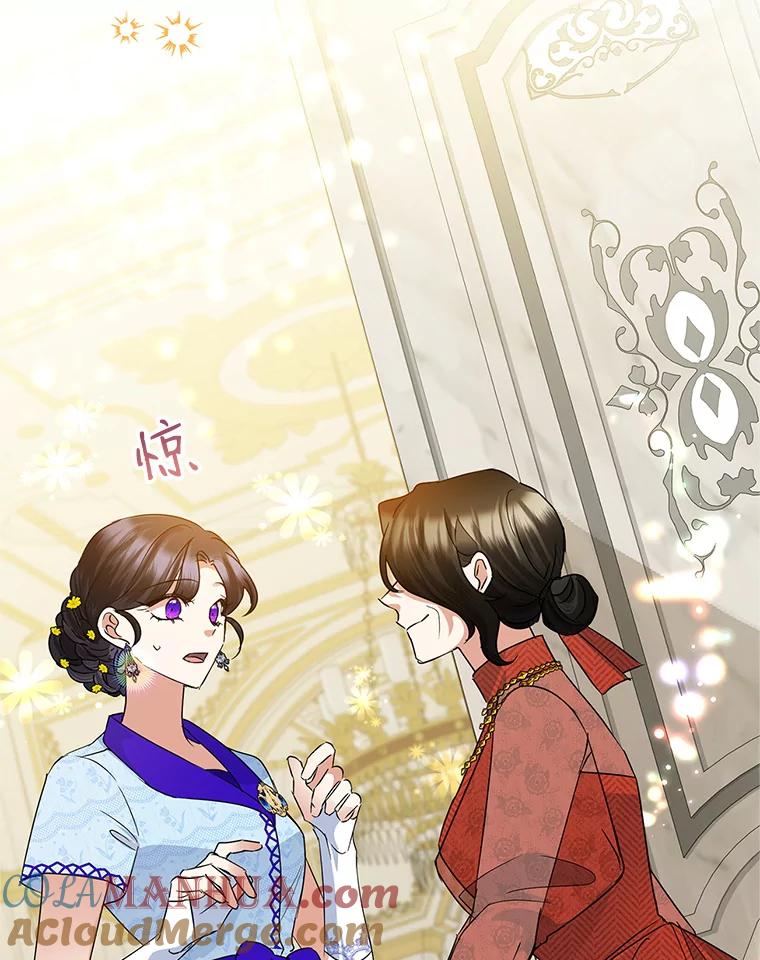 恶女今天也很快乐 35.改变 第13页