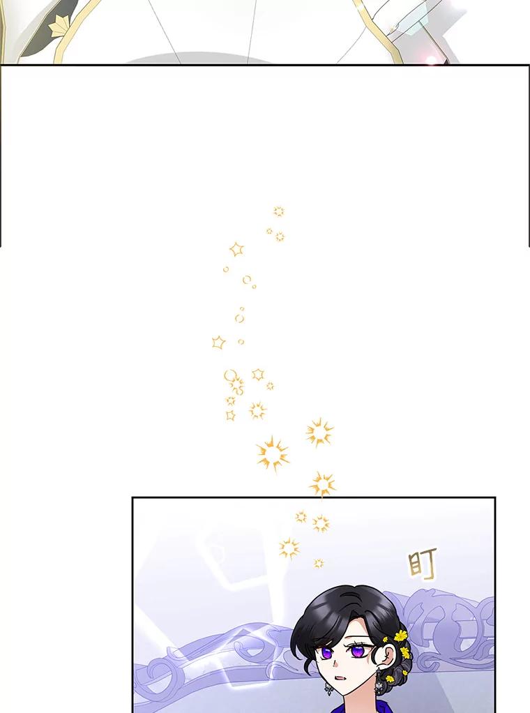 恶女今天也很快乐 35.改变 第36页