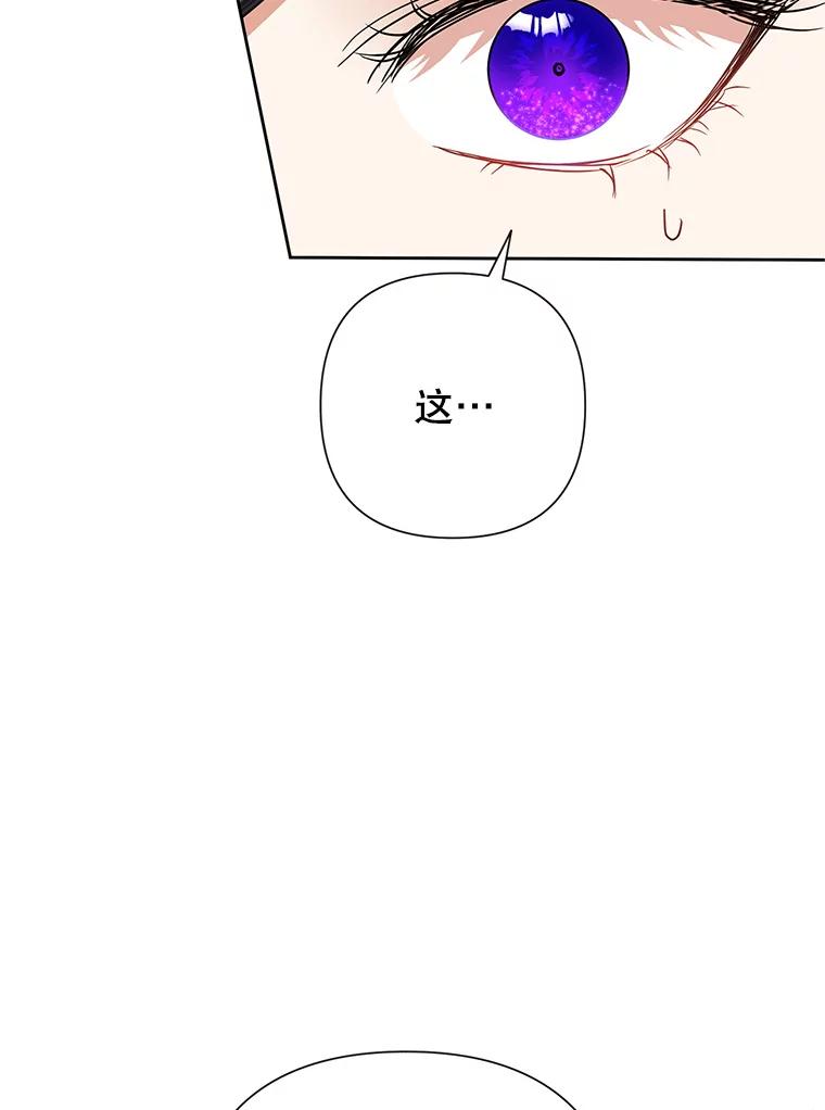恶女今天也很快乐 35.改变 第40页