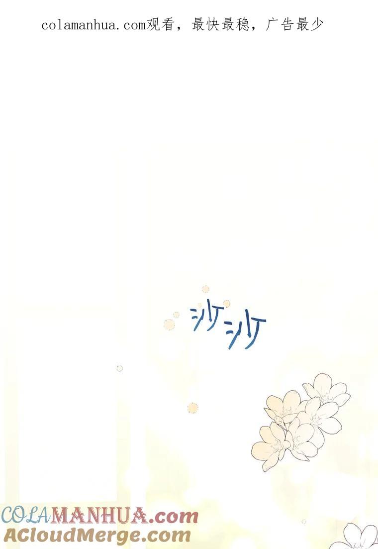 恶女今天也很快乐 36.好久不见 第1页