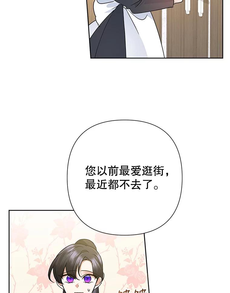 恶女今天也很快乐 36.好久不见 第18页