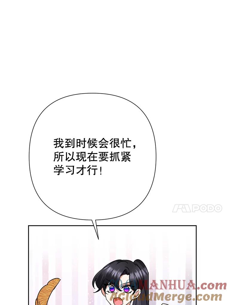 恶女今天也很快乐 36.好久不见 第13页
