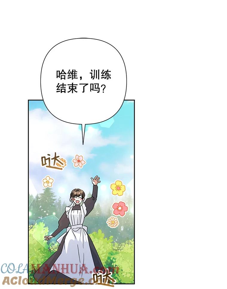 恶女今天也很快乐 36.好久不见 第45页