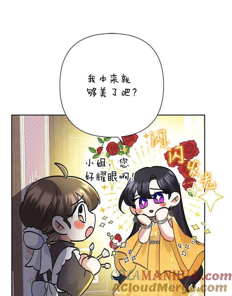 恶女今天也很快乐 36.好久不见 第109页