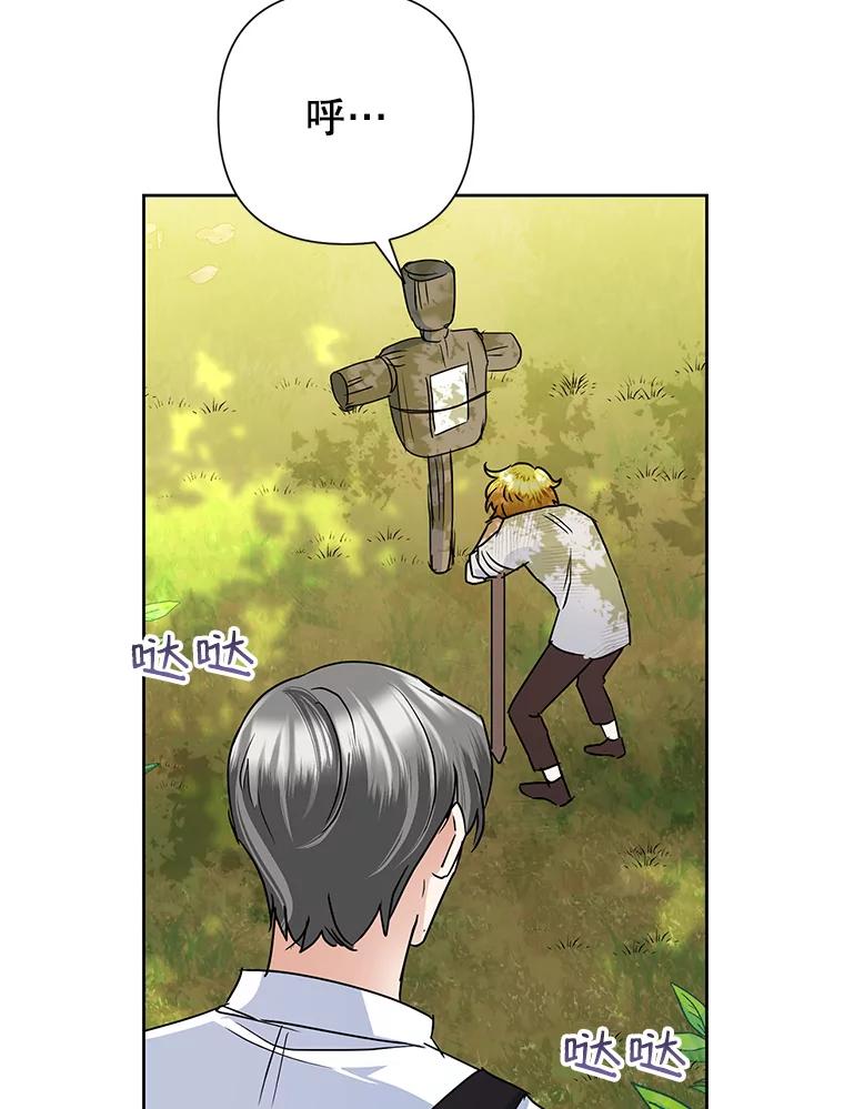 恶女今天也很快乐 36.好久不见 第39页