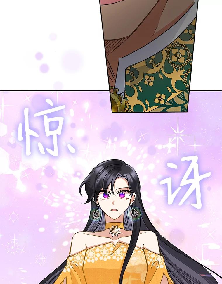 恶女今天也很快乐 36.好久不见 第118页