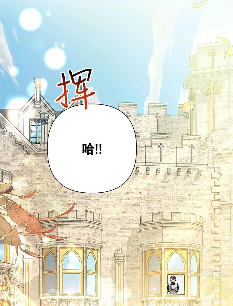 恶女今天也很快乐 36.好久不见 第36页